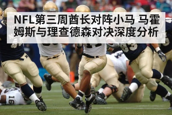 American football running back